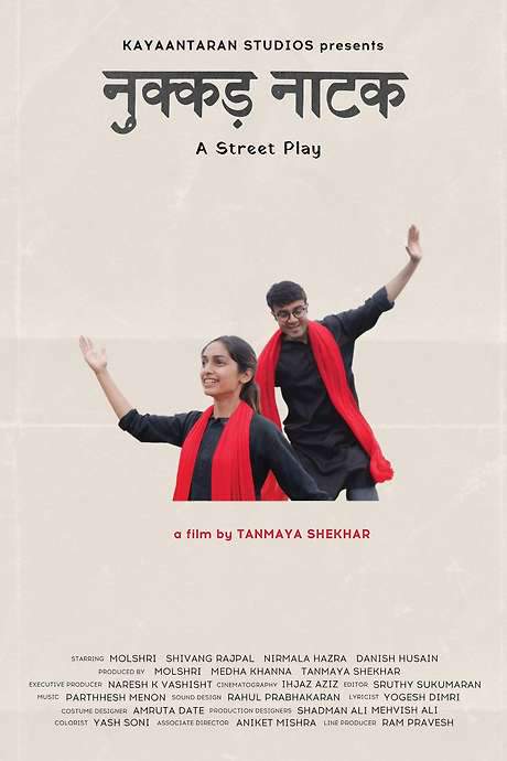 A Street Play